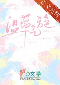 温带气旋路径图