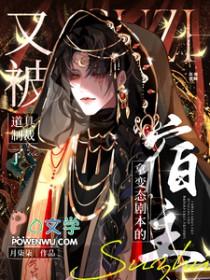 变态宿主4