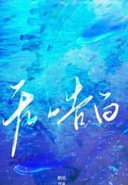 电影无声告白