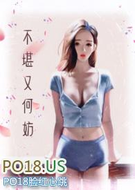 不堪??