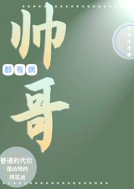 帅哥头像病娇