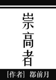 崇高百科