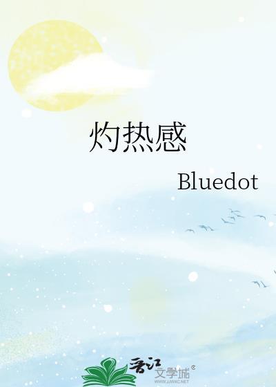 嘴唇红肿发痒有灼热感