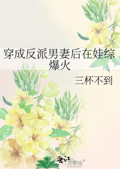 穿成反派男男