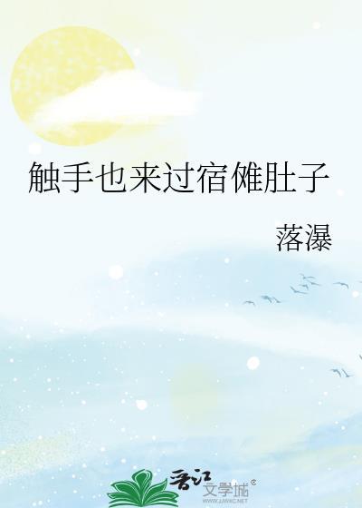 宿傩手指实力