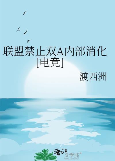 禁止lol