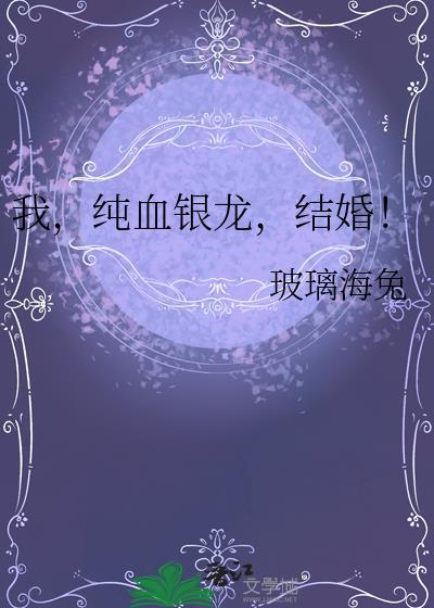 结婚!番外