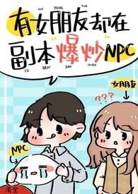 有女朋友啦