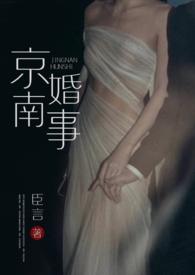 京南是什么意思