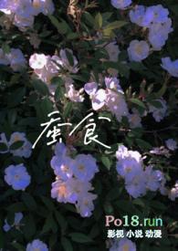 蚕食1v1 完结