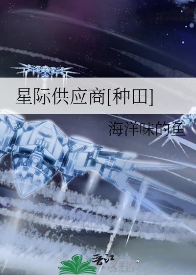 本地供应 星际供应
