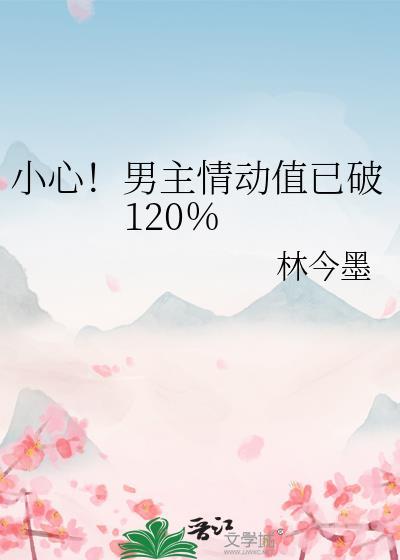 男主专情动漫