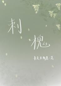 什么叫刺槐