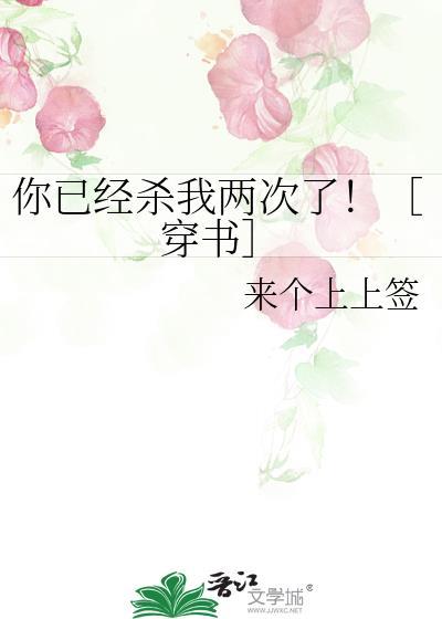我已经打死你
