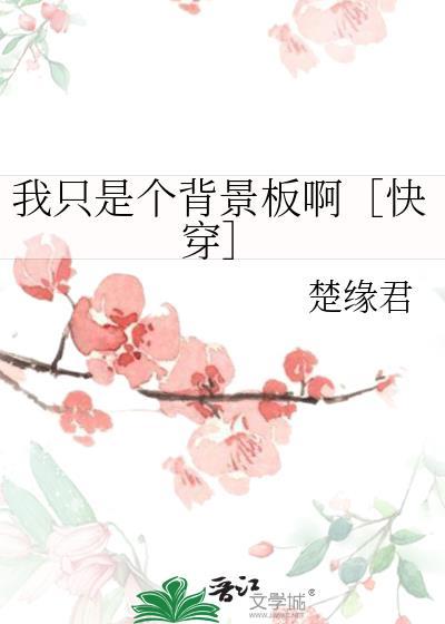 我只是我