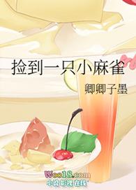 捡到一只小麻雀怎么养活它