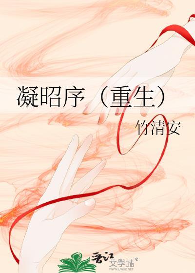 凝首是什么意思