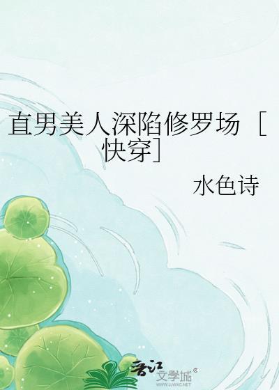 直男魅力