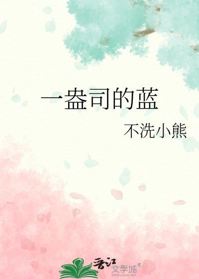 貌美仙君攻