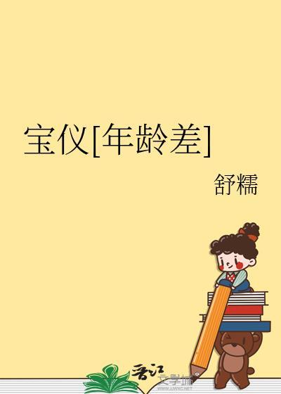 宝仪的歌