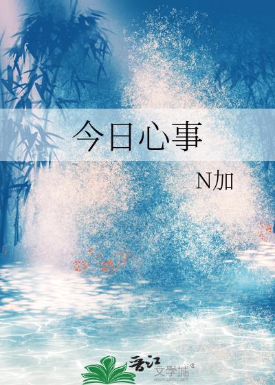 今日心语大全