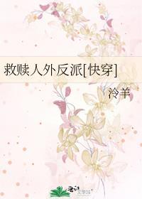 救赎人生简谱