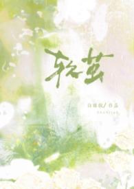 软刃