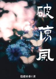 破伤风双林