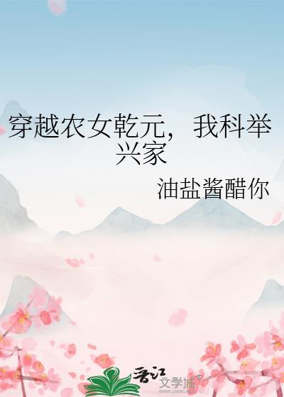 我科举兴家pdf