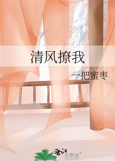 清风撩起你的长发