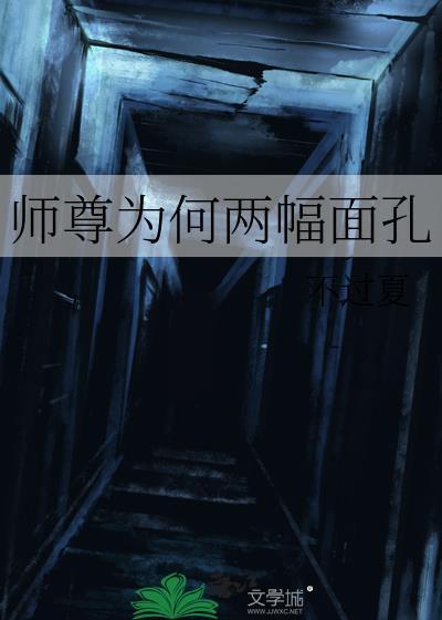 师尊结局