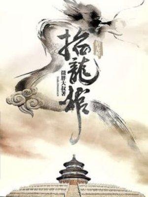 我开动物园那些年TXT