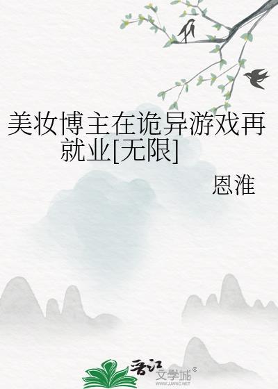 美妆博主百度百科