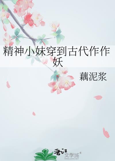 精神小妹穿衣风格