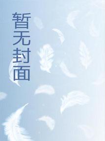 谁让我当红游戏攻略男主大全