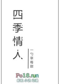 四季情话的句子