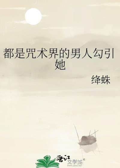 咒术真人是男是女