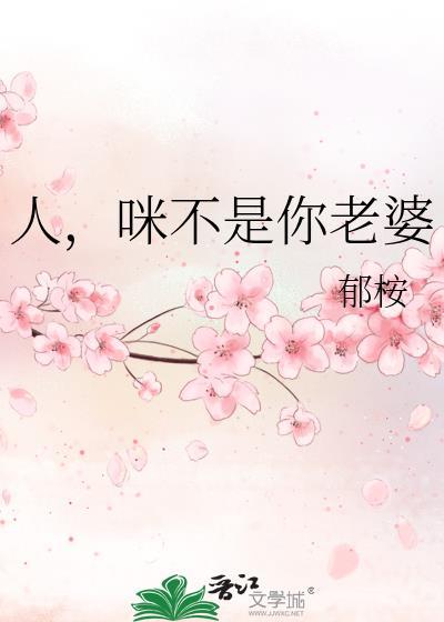 你不是人下一句