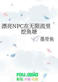 在无限流里长得太漂亮是会被亲哭的