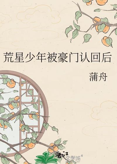 荒星生存