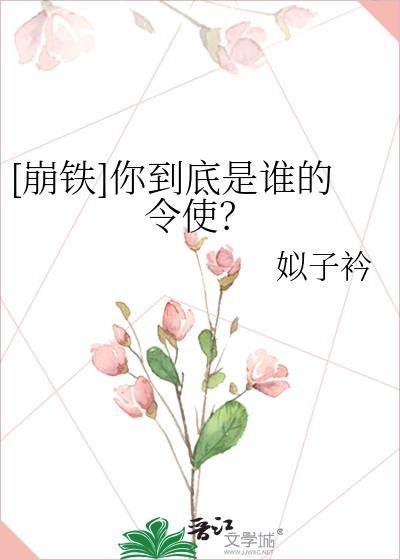 崩铁主角到底是谁