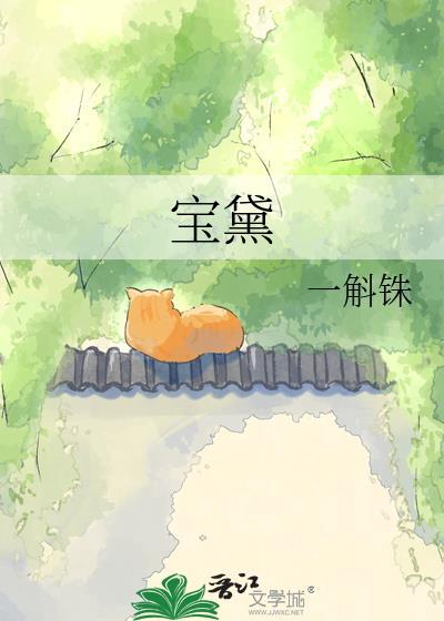 宝黛为什么不能在一起
