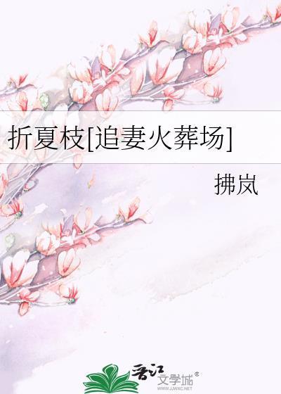 折枝百度百科