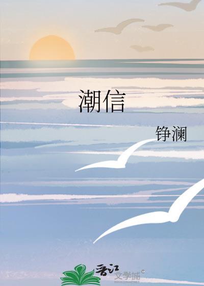 给你留念 钱潮信