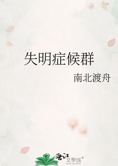 失明症漫记