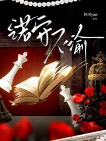 唐人街探案思诺污文