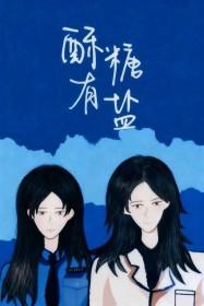 酥糖是什么?
