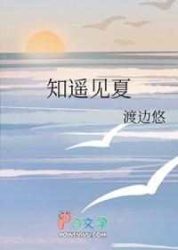 遥知指的是什么意思