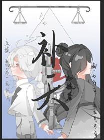 补天灵片能增强硬度吗