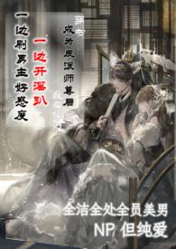 缚师